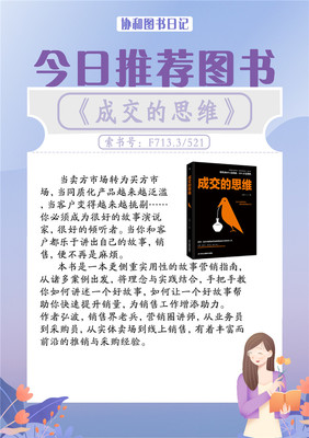 福建師范大學協和學院圖書館