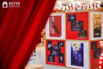 2023演藝大世界海報展開幕,一張海報就是一臺戲