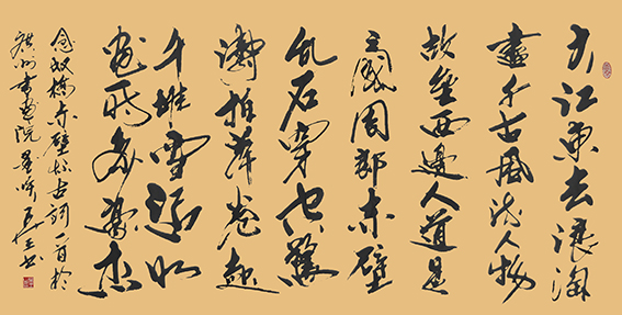 筆墨傳經(jīng)典功勛耀中華&mdash;&mdash;中國(guó)當(dāng)代極具創(chuàng)作力的新文藝書法.