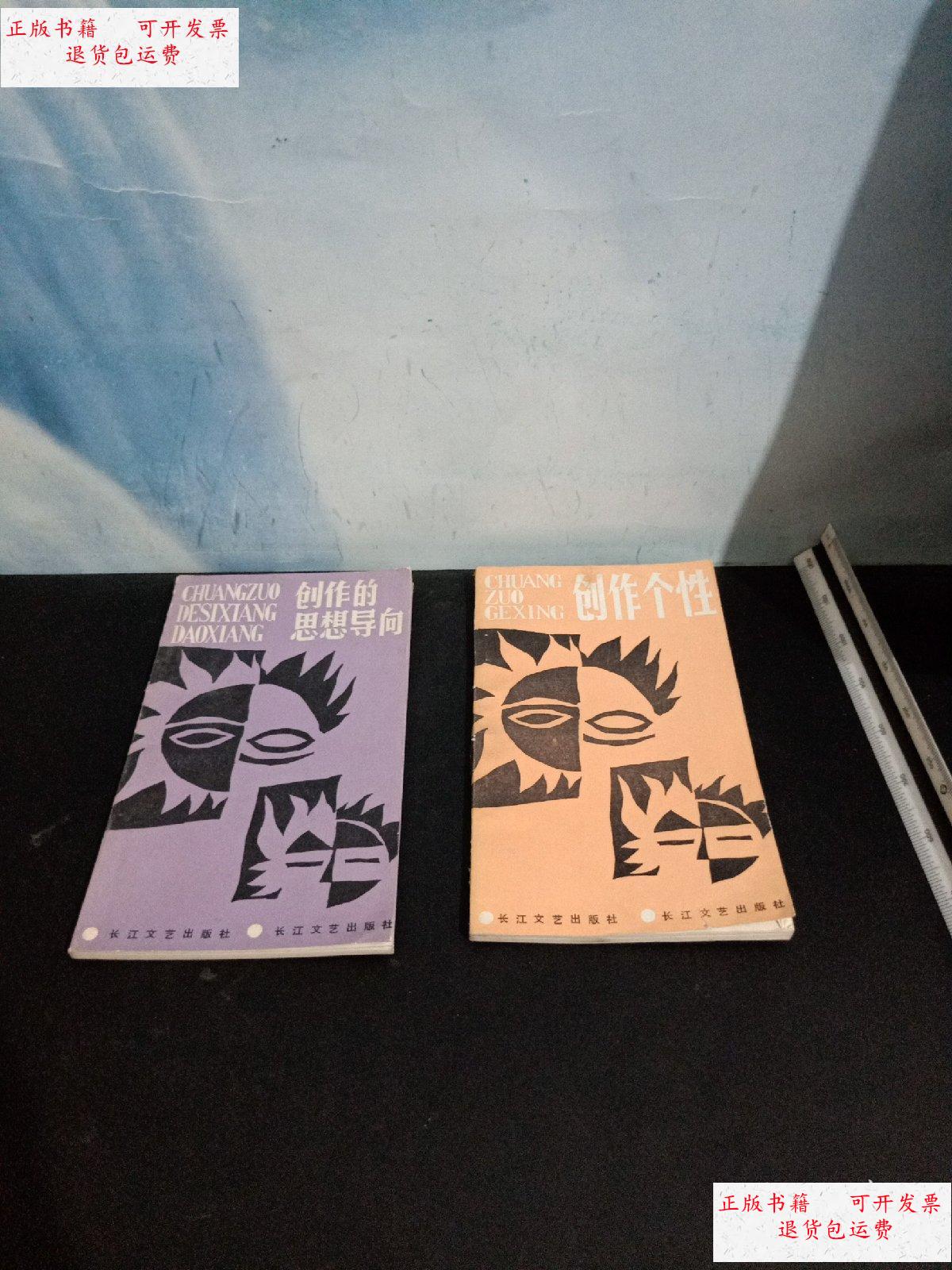 文藝創(chuàng)作叢書(shū):創(chuàng)作